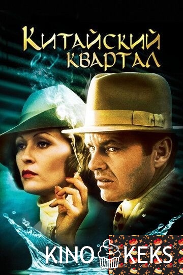 Китайский квартал