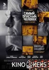 Самый опасный человек
