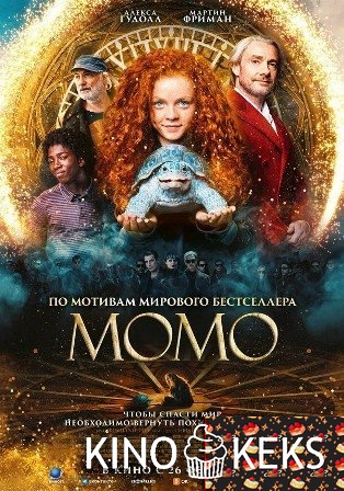 Момо