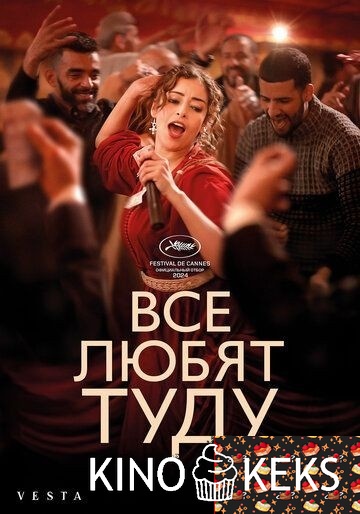 Все любят Туду
