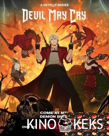 Дьявол Может Плакать / Devil May Cry 2 сезон 1-8 серия