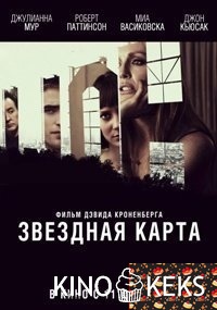 Звездная карта