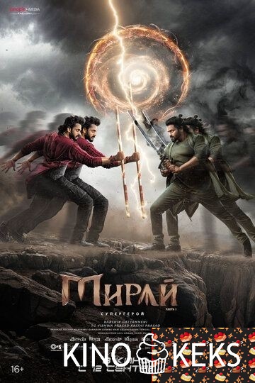 Мирай