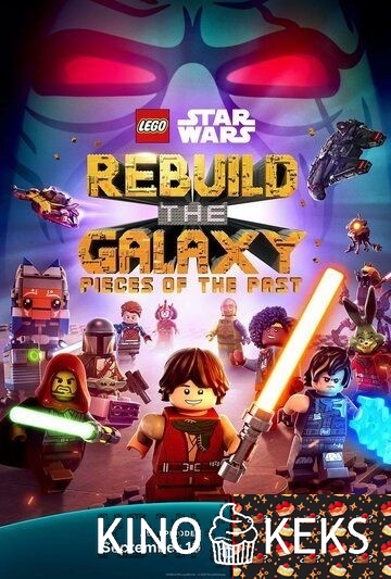 LEGO Звёздные войны: Восстанови Галактику