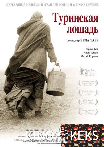 Туринская лошадь