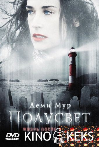 Полусвет
