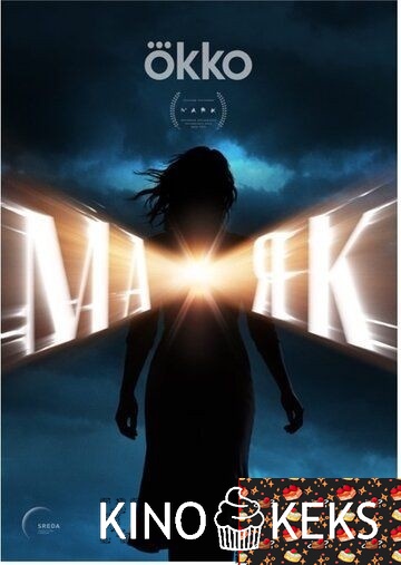 Маяк 1 сезон