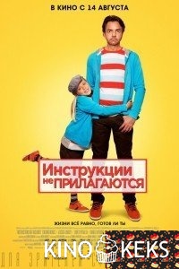 Инструкции не прилагаются