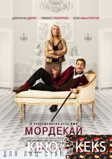 Мордекай