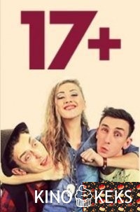 17+ / Семнадцать плюс / 17 плюс
