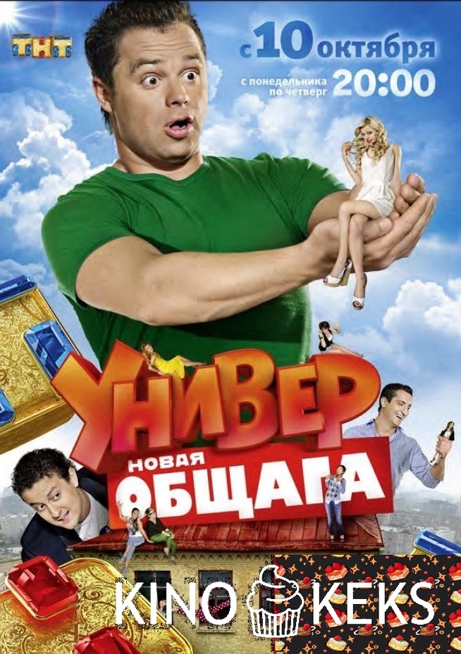 Универ. Новая общага