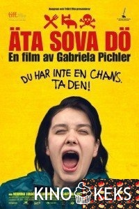 Ешь Спи Умри