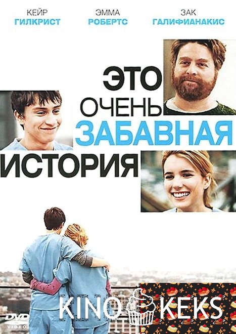 Это очень забавная история