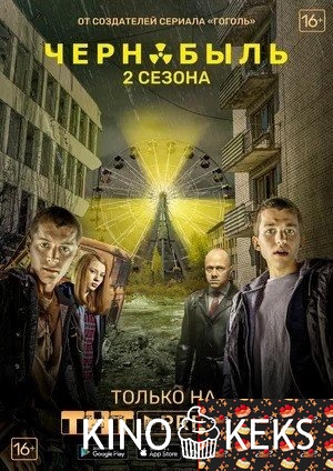 Чернобыль: Зона отчуждения