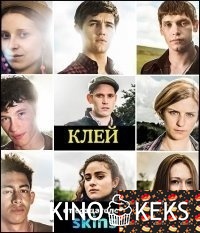Клей 1 сезон