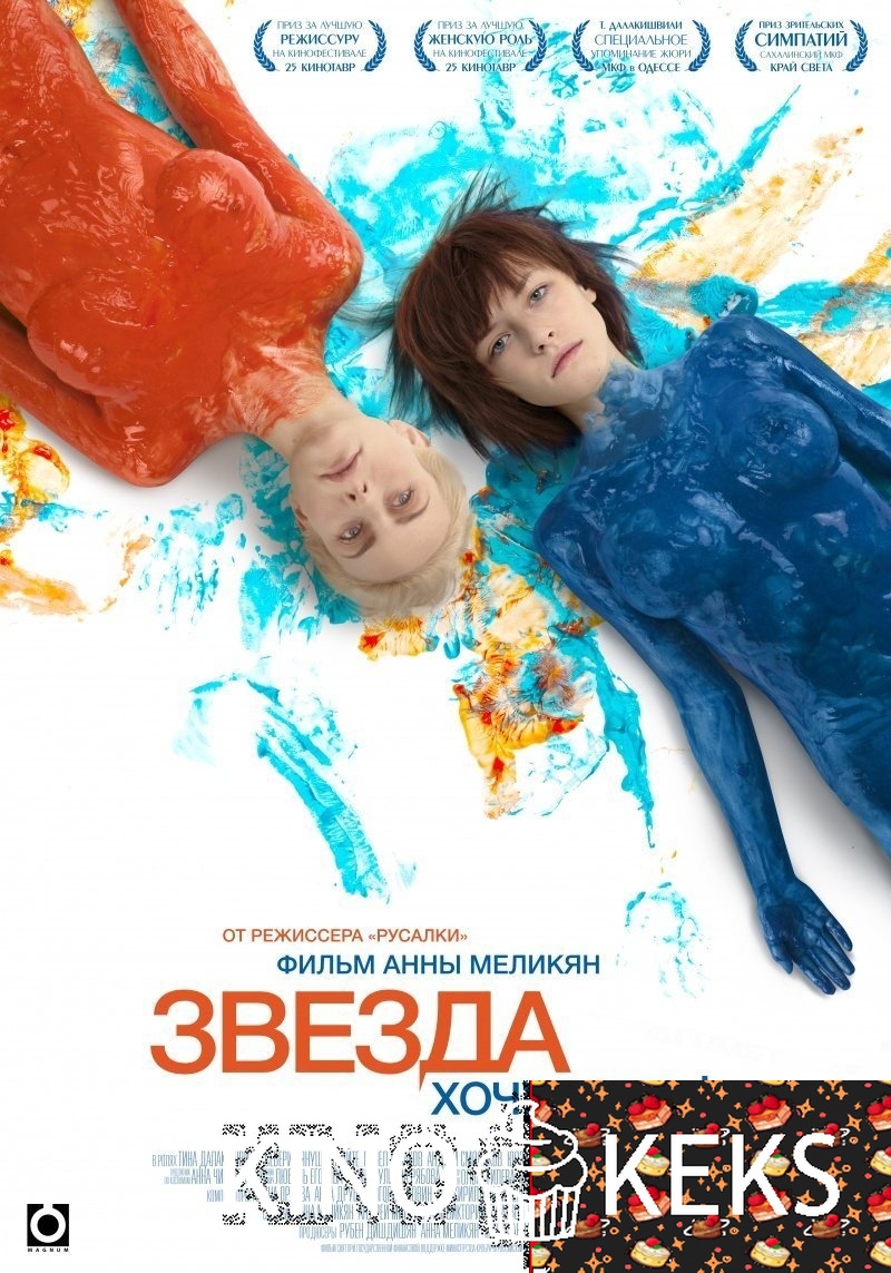 Звезда