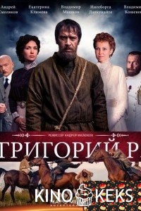 Григорий Р.