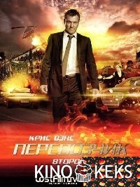 Перевозчик