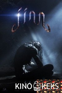 Джинн