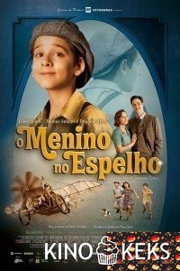 Мальчик в зеркале