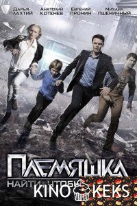 Племяшка