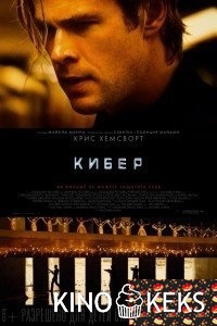 Кибер