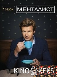 Менталист