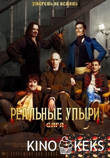 Реальные упыри