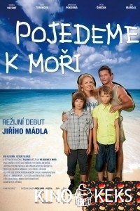 Поездка к морю