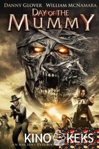 День мумии