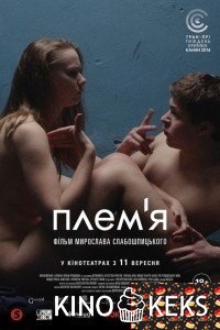 Племя