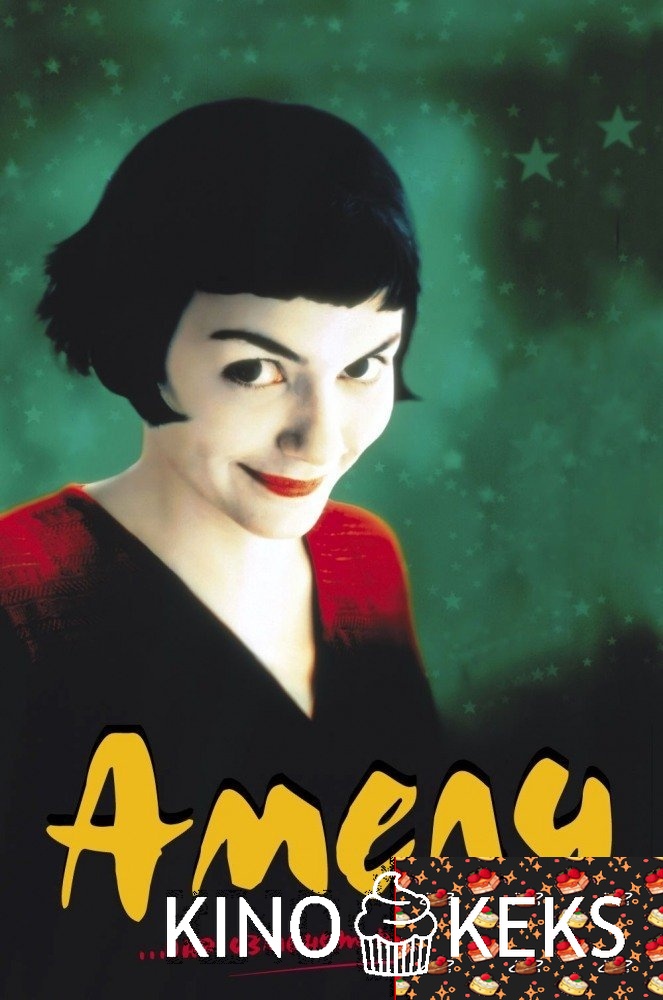 Амели
