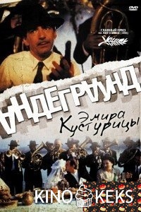 Андеграунд