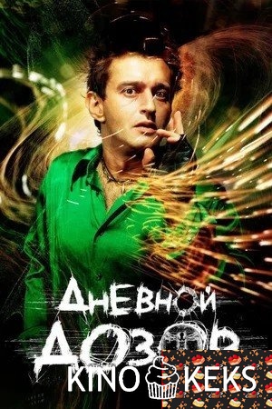 Дневной дозор