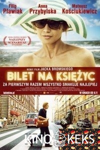 Билет в один конец на Луну