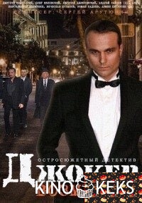 Джокер. Возмездие