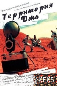 Территория Джа