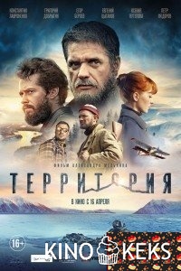 Территория