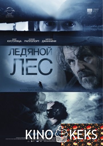 Ледяной лес