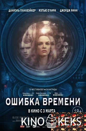 Ошибка времени