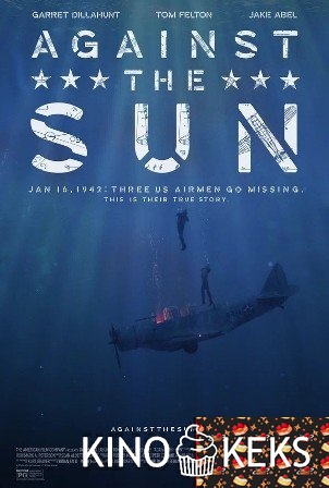 Против солнца (2014)