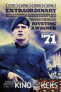 71 / Семьдесят один