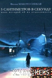5 сантиметров в секунду
