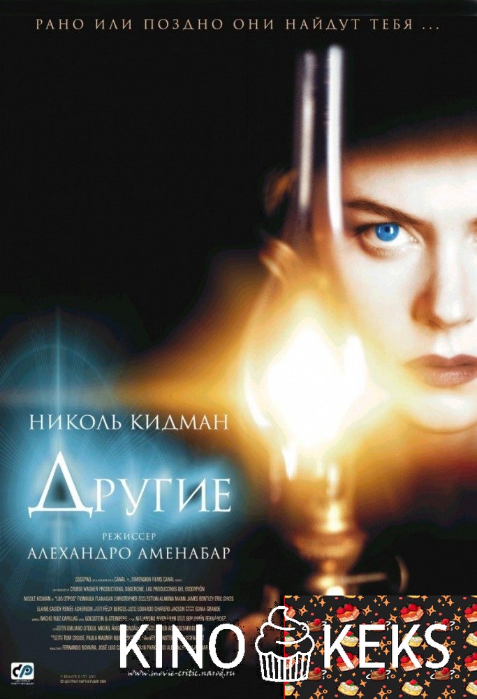 Другие