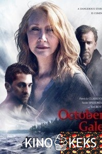 Октябрьский шторм