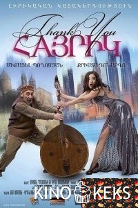 Спасибо, папа