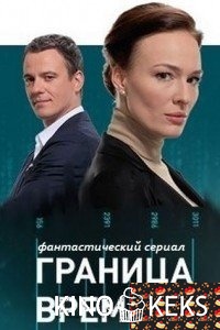 Граница времени