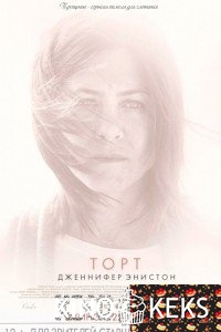 Торт