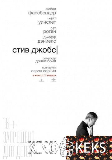 Стив Джобс