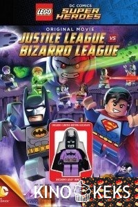 LEGO супергерои DC: Лига справедливости против Лиги Бизарро